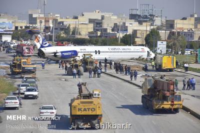 هواپیمای حادثه دیده كاسپین به فرودگاه ماهشهر منتقل شد