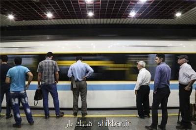 خدمات رسانی مترو به شركت كنندگان مراسم دوازدهم بهمن