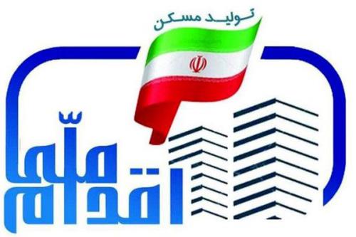 خرید و فروش امتیاز مسكن ملی غیر قانونی می باشد