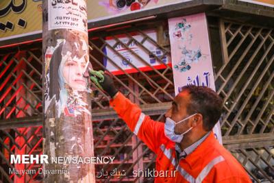 پاكسازی 90 درصدی تبلیغات انتخاباتی از سطح شهر تهران