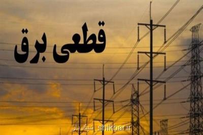 وزارت نیرو علل قطعی مكرر برق را اعلام نماید