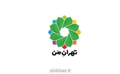 امكان امتیازدهی به پروژه های محلات در تهران من برقرار شد