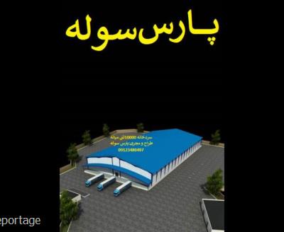 درآمد میلیاردی از سردخانه چگونه کسب میشود