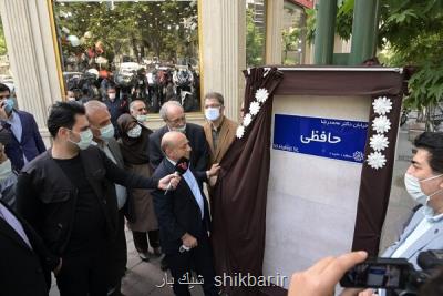 تابلوی پدر مدرسه ساز ایران رونمایی گردید
