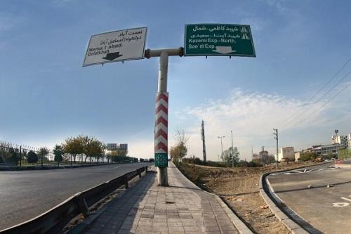 ضرورت تکمیل گردش های ترافیکی تقاطع شهید کاظمی با بلوار شکوفه