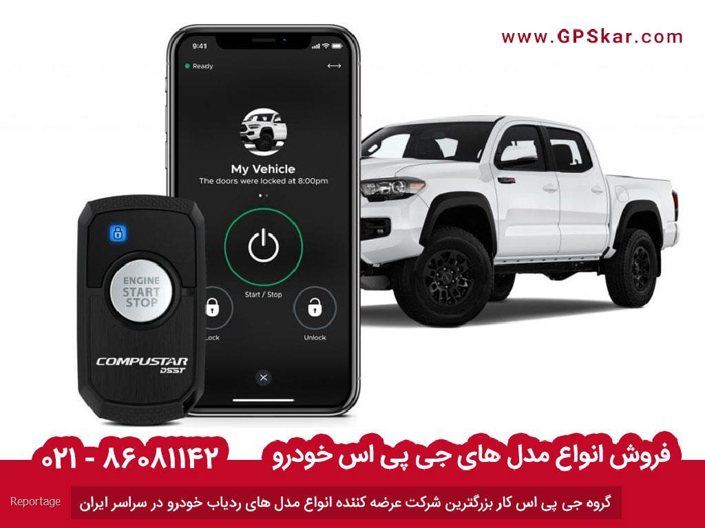 قابلیت های جی پی اس خودرو اصل