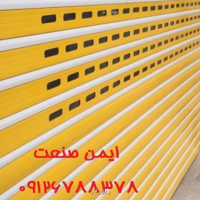 امنیت نصب انواع کرکره برقی و نرده حفاظ