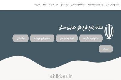 ثبت نامی های طرح ملی مسکن در آستانه 1 و نه دهم میلیون نفری شدن