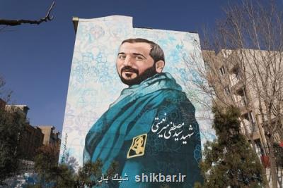 تصویر شهید میر نعمتی بر دیواره بزرگراه تندگویان نقش بست