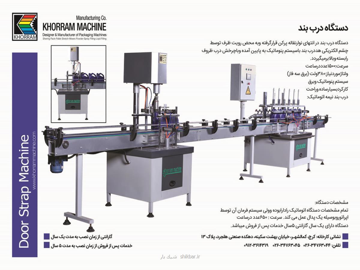 انواع دستگاه پرکن
