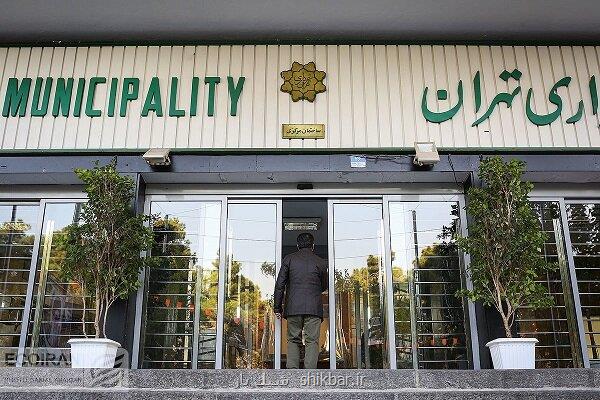 عرضه خدمات سلامت محور و تخفیف های ویژه حمل و نقل در هفته تهران