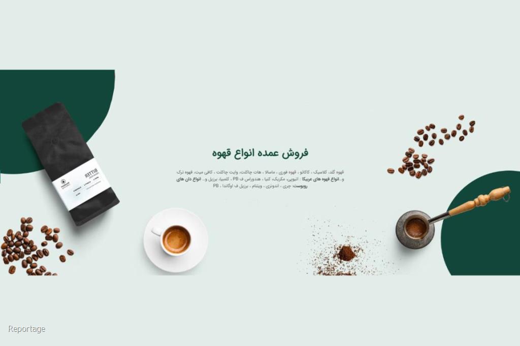 خرید قهوه عمده روبوستا