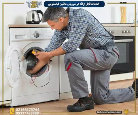 تعمیر ماشین ظرفشویی بوش در تهران