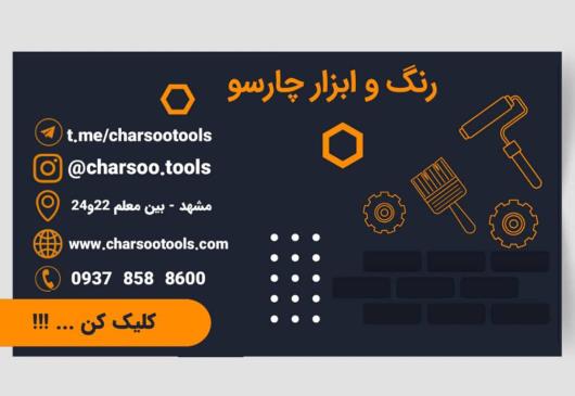 فروش تخصصی نردبان در بهترین فروشگاه رنگ و ابزار