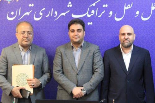 مراسم معارفه مدیر عامل شرکت بهره برداری مترو تهران و حومه