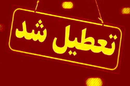 این استان ها چهارشنبه (22 مرداد) تعطیل شدند