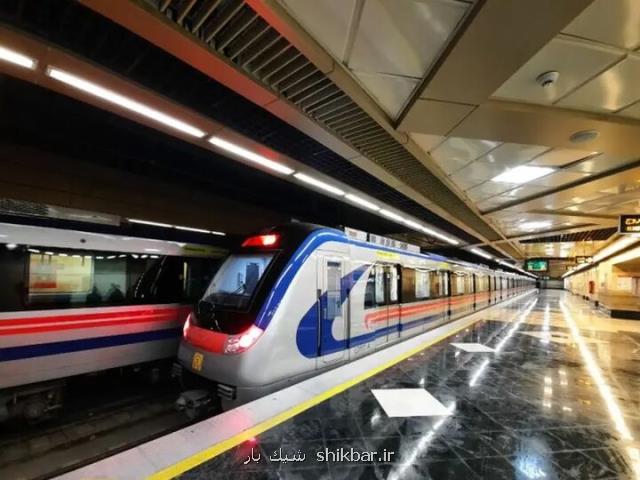 تغییر ساعت کاری مترو تهران از ۲۰ اردیبهشت