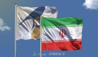 توافقنامه اوراسیا گشایشی محدود در صادرات یا آغاز فصل جدید؟