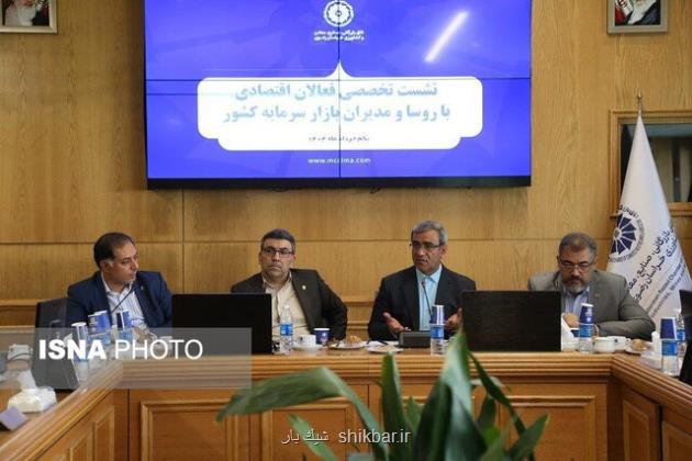 نمایشگاه اینوکس فرصتی برای بهره برداری از ظرفیتهای بازار سرمایه در توسعه اقتصادی خراسان رضوی