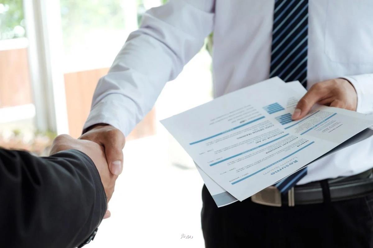 استخدام و کاریابی