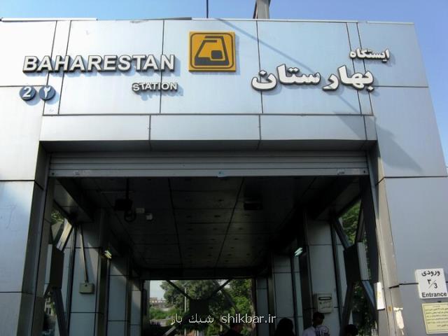 جابه جایی ستاد اشیای پیدا شده در مترو تهران