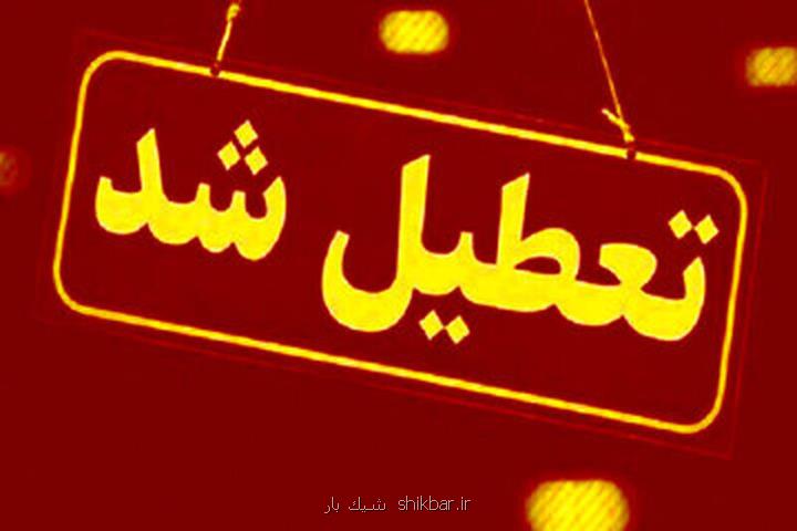 این استان ها چهارشنبه (22 مرداد) تعطیل شدند