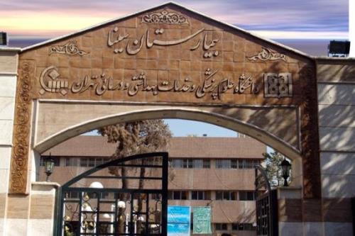 چهار بیمارستان در لیست ساختمان های نا ایمن در تهران