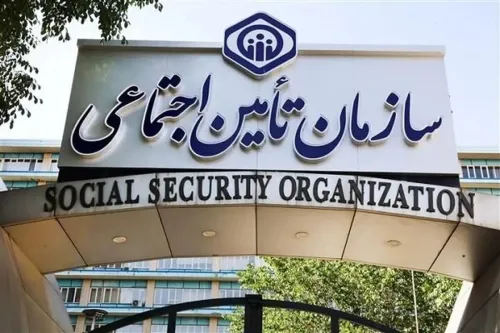 جزئیات بازنشستگی تامین اجتماعی با 15 تا 28 سال سابقه