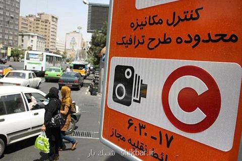 افزایش ۱۵ درصدی نرخ عوارض تردد در محدوده مركزی شهر تهران
