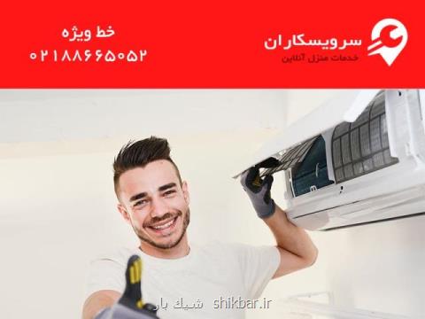 سرویس انواع كولر گازی در تهران توسط سرویسكاران