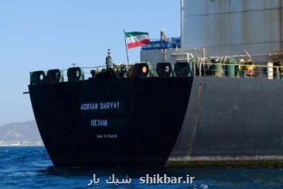 بازگشت خدمه نفتكش انگلیسی به كشورهایشان، آدریان دریا ایرانی است