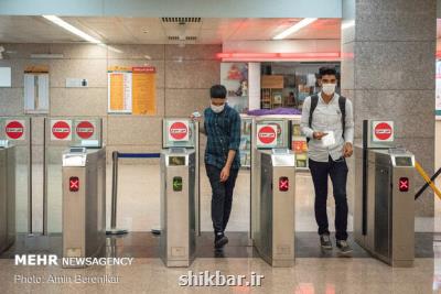 آمادگی متروی تهران برای شروع سال تحصیلی ۱۳۹۹